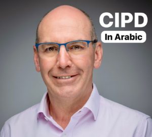 Breaking News: CIPD launches the Foundation Certificate in People Practice in a new language – Arabic